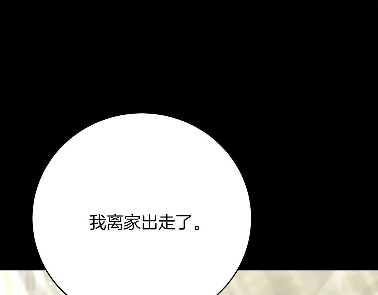 第89话 约定 第197页
