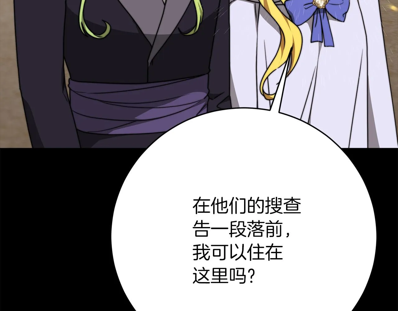 第89话 约定 第199页