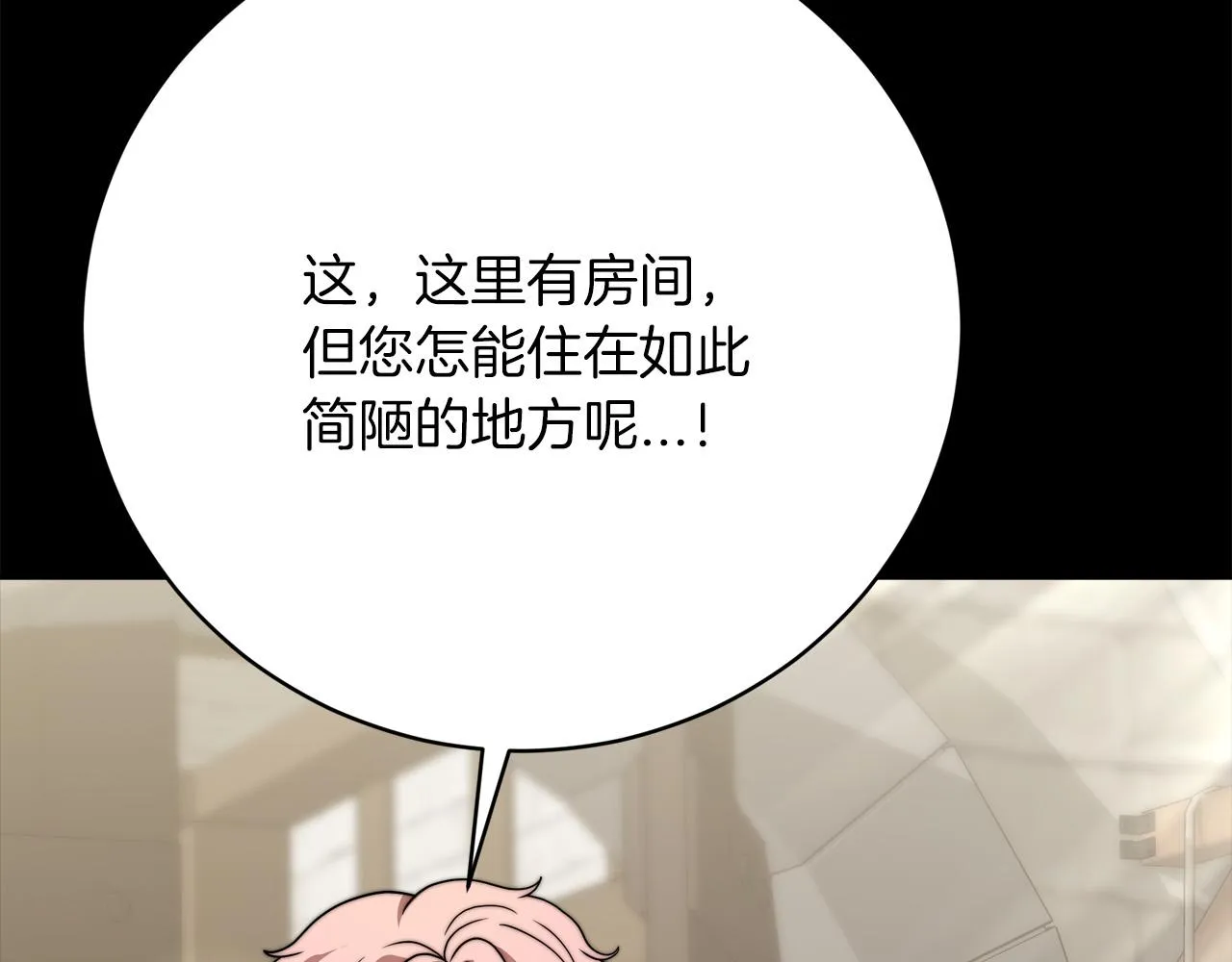 第89话 约定 第201页