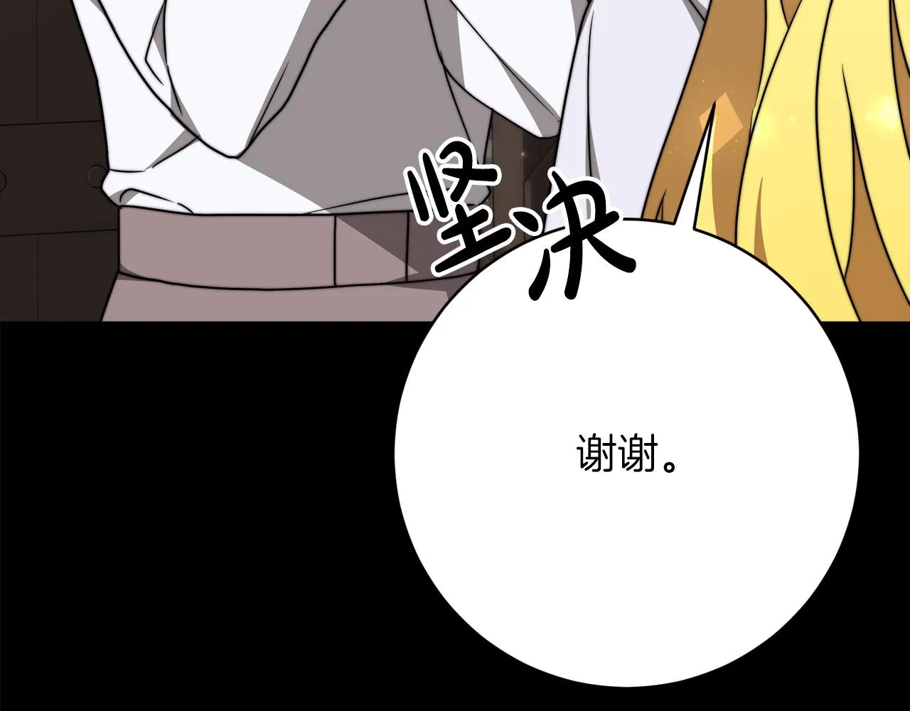 第89话 约定 第203页