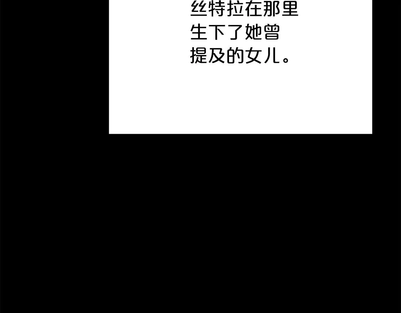 第89话 约定 第209页
