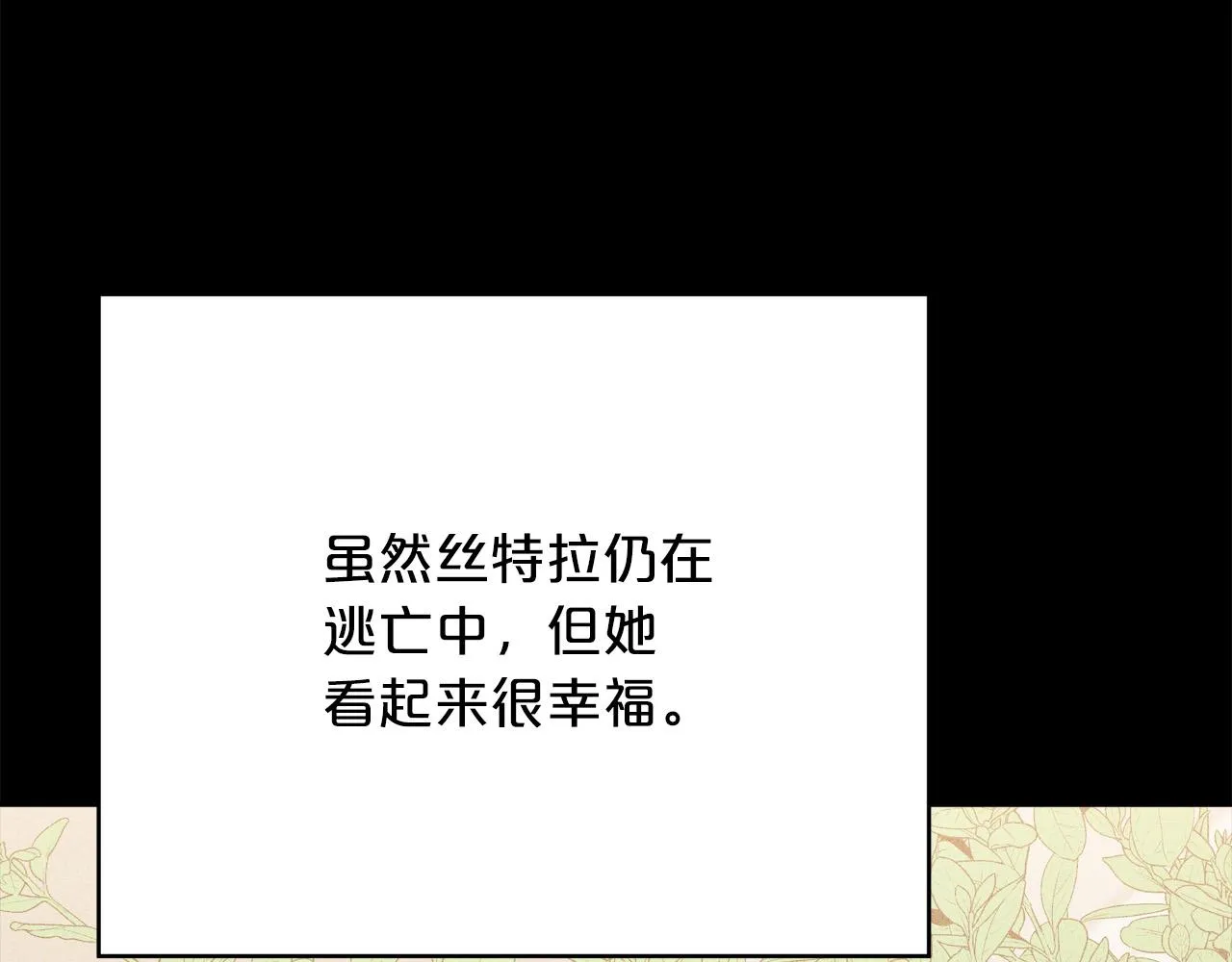 第89话 约定 第210页