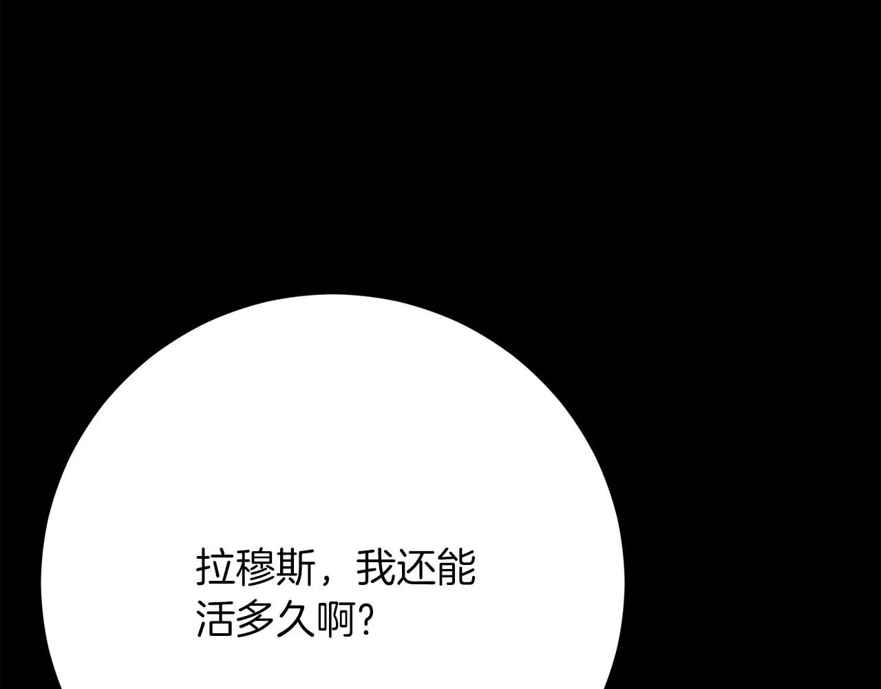第89话 约定 第214页