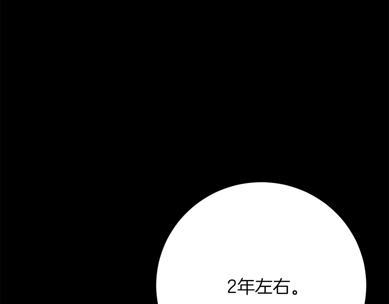 第89话 约定 第217页