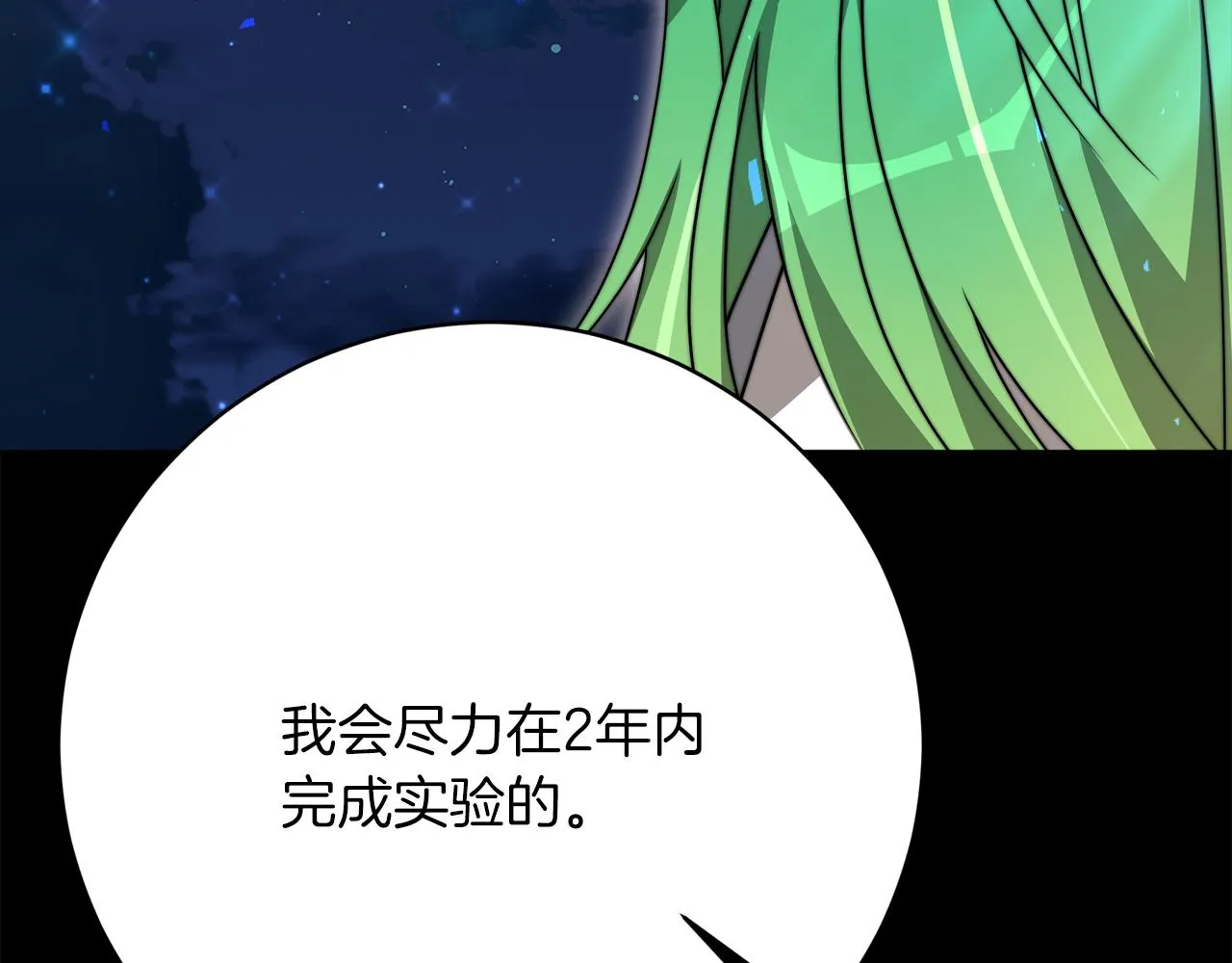 第89话 约定 第219页