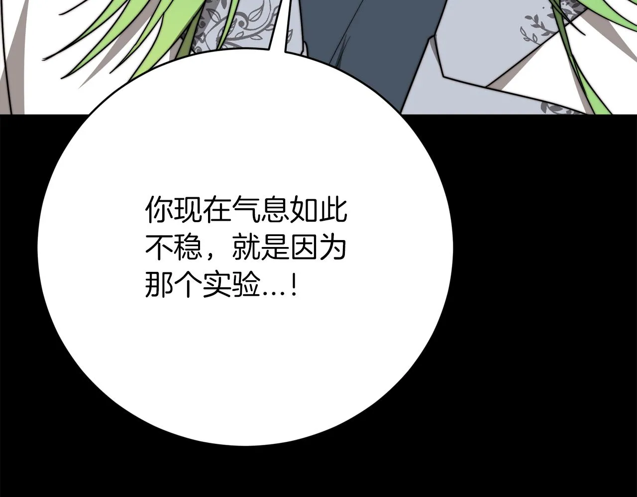 第89话 约定 第223页