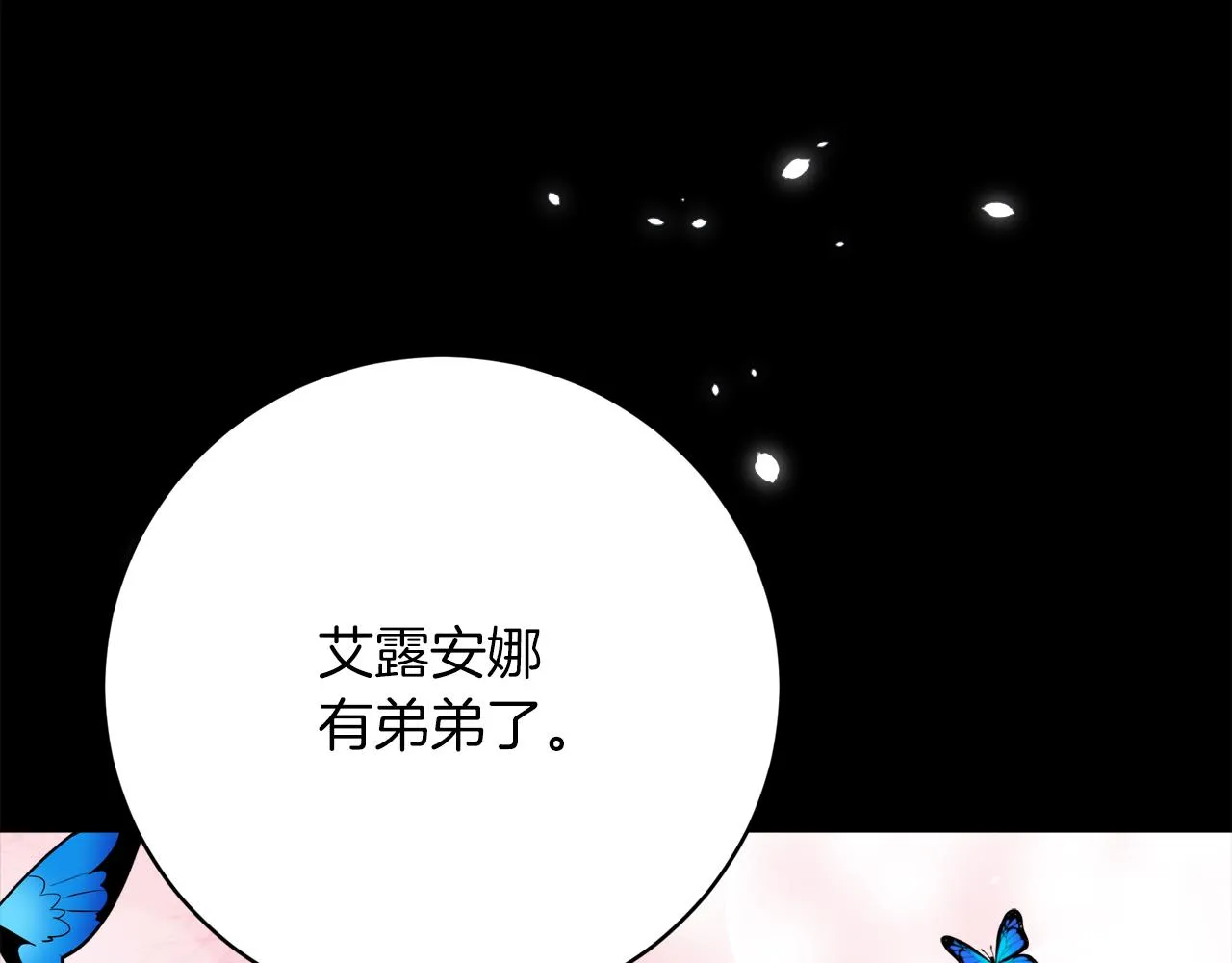 第89话 约定 第227页