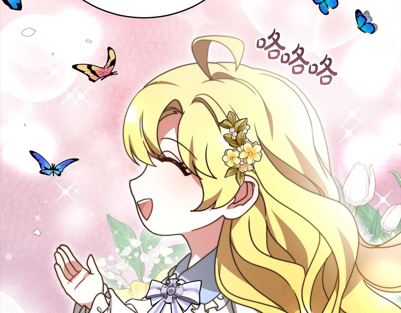 第89话 约定 第228页