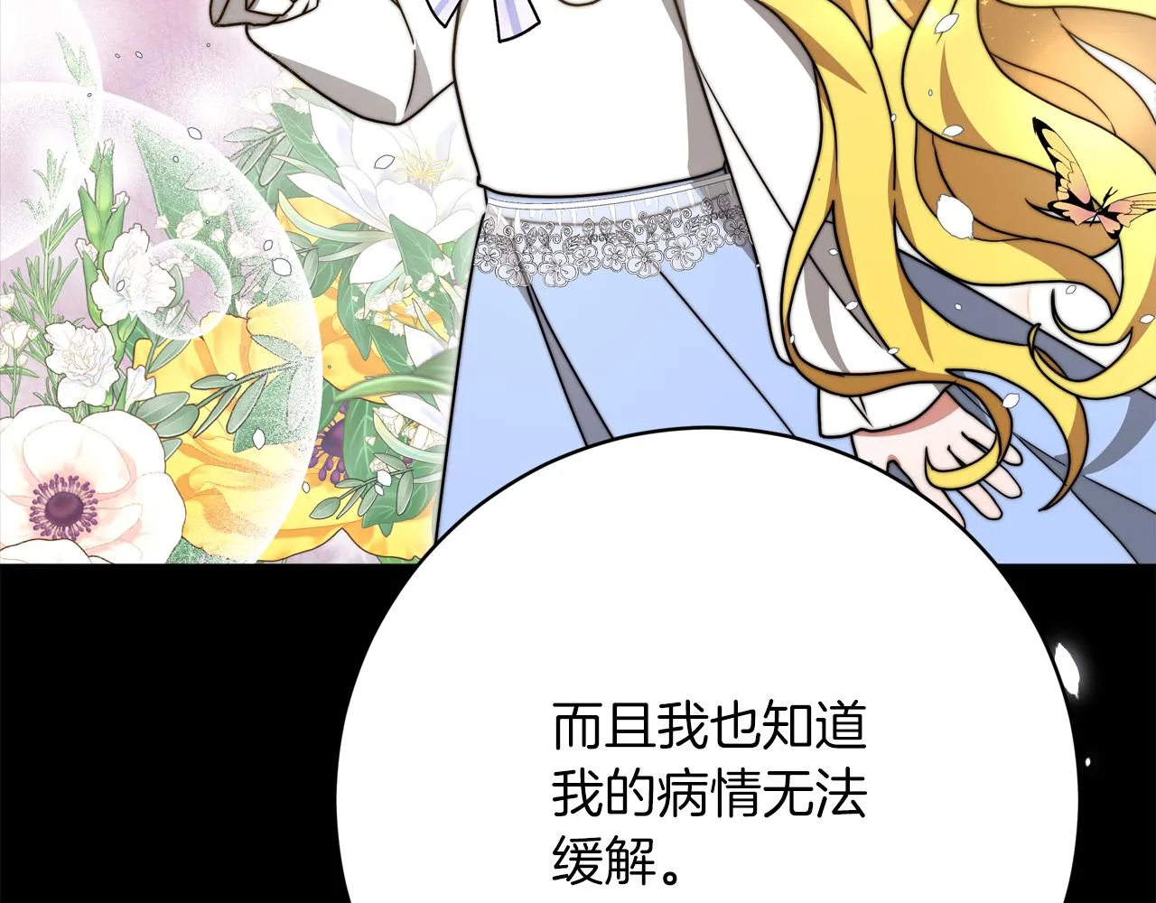 第89话 约定 第229页