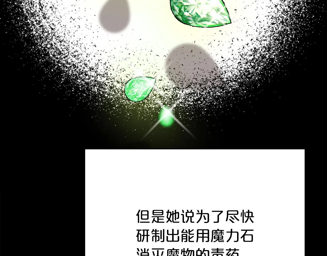 第89话 约定 第233页