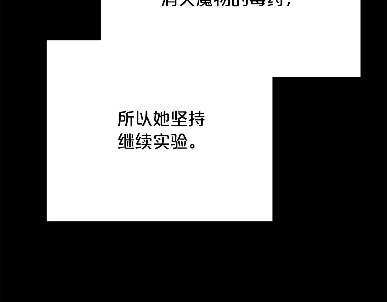 第89话 约定 第234页