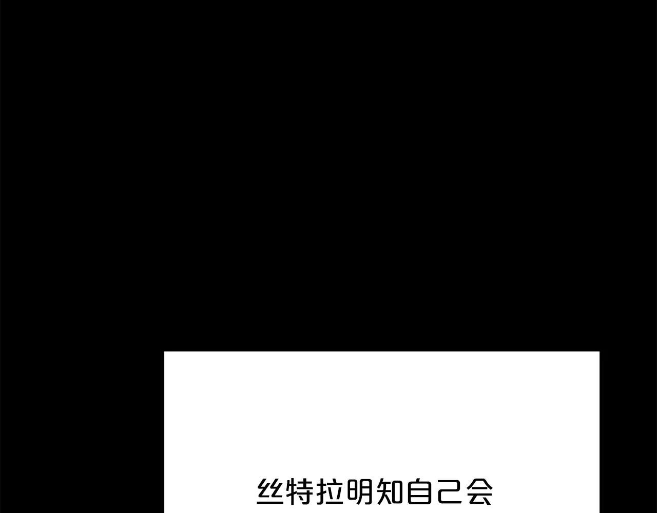 第89话 约定 第235页