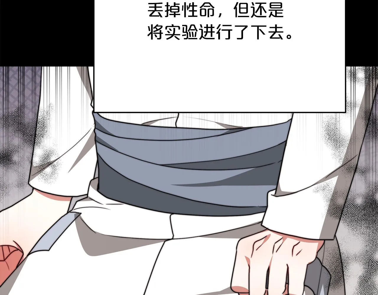 第89话 约定 第236页