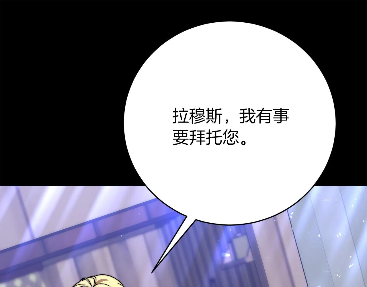 第89话 约定 第239页
