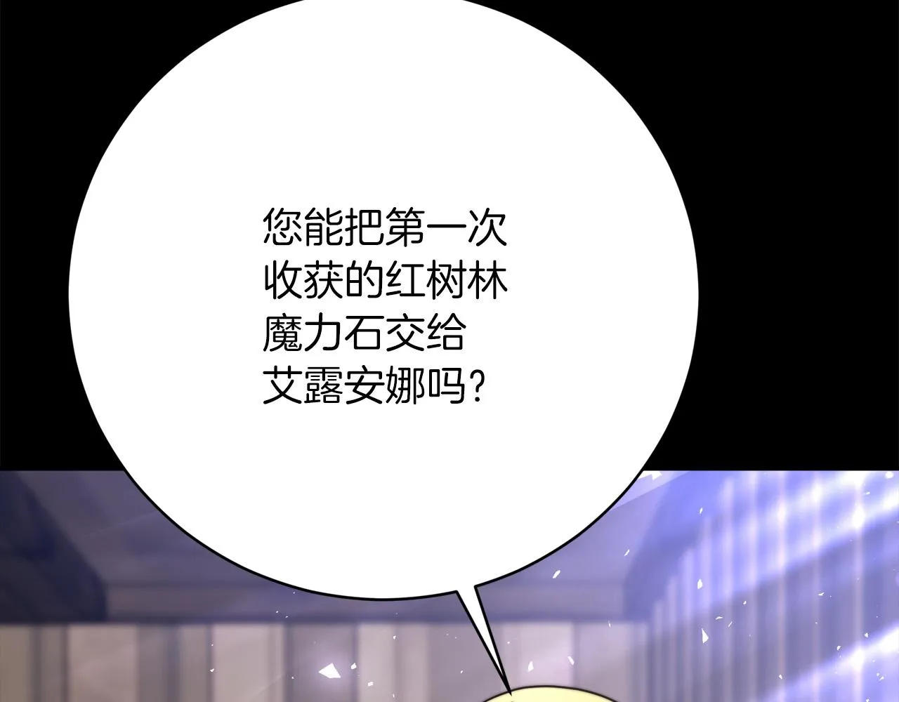 第89话 约定 第242页