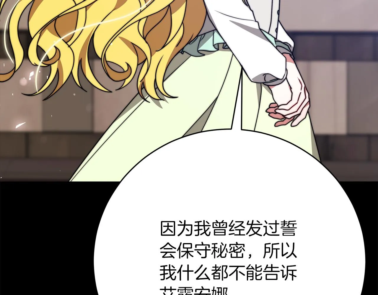 第89话 约定 第244页