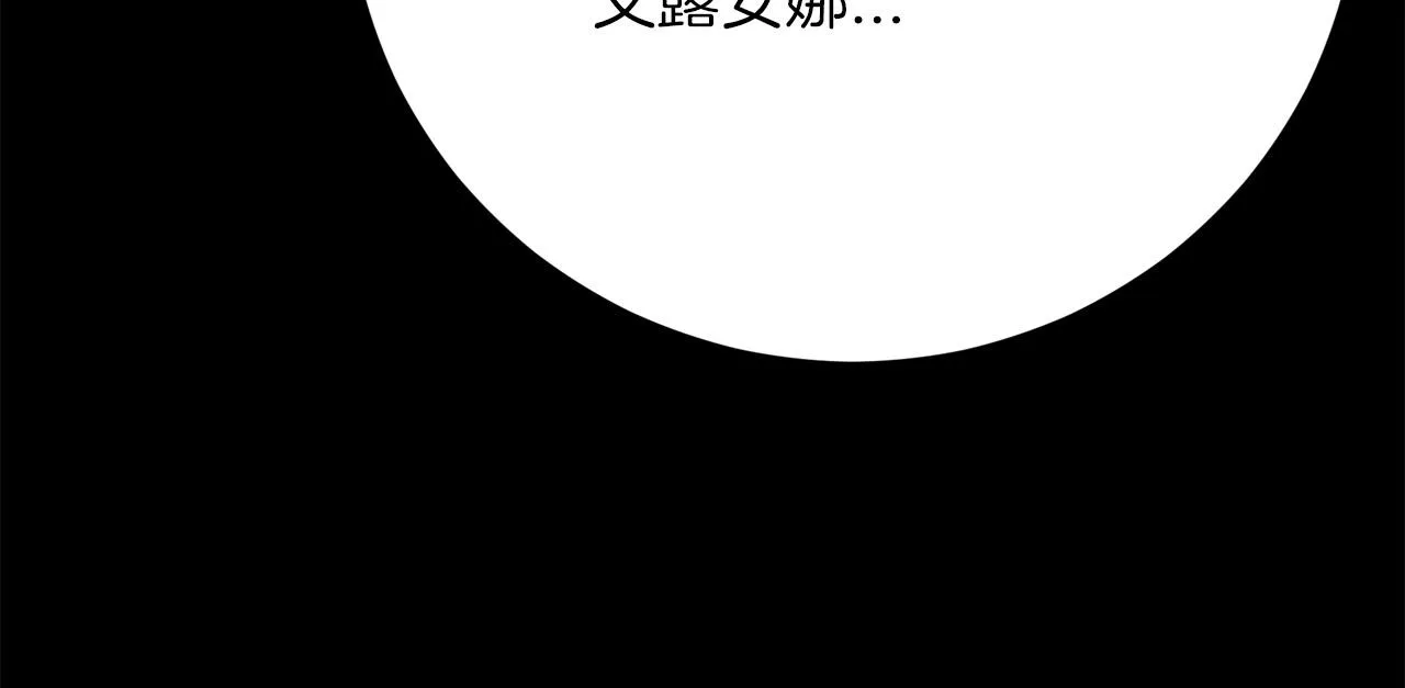 第89话 约定 第245页