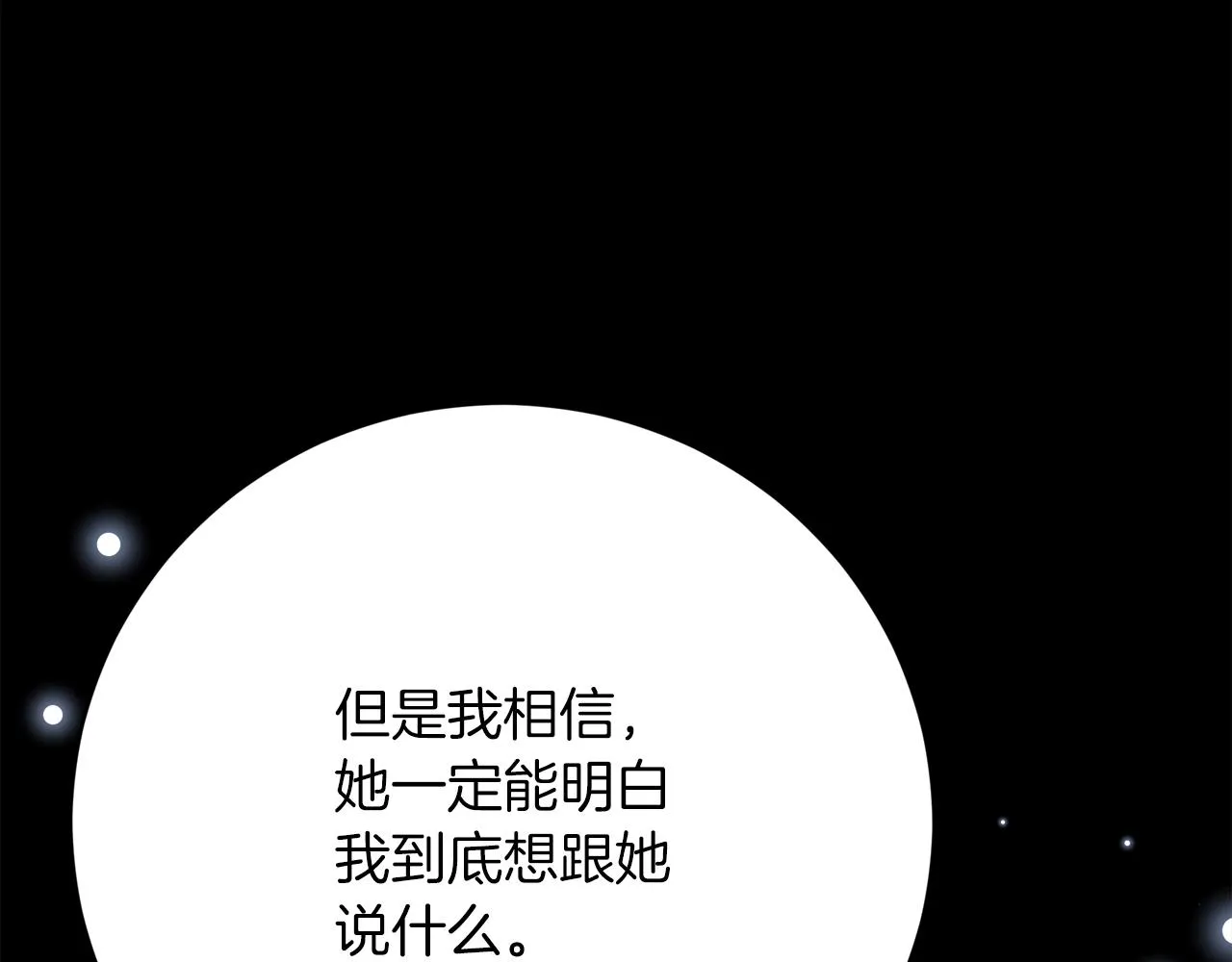 第89话 约定 第246页