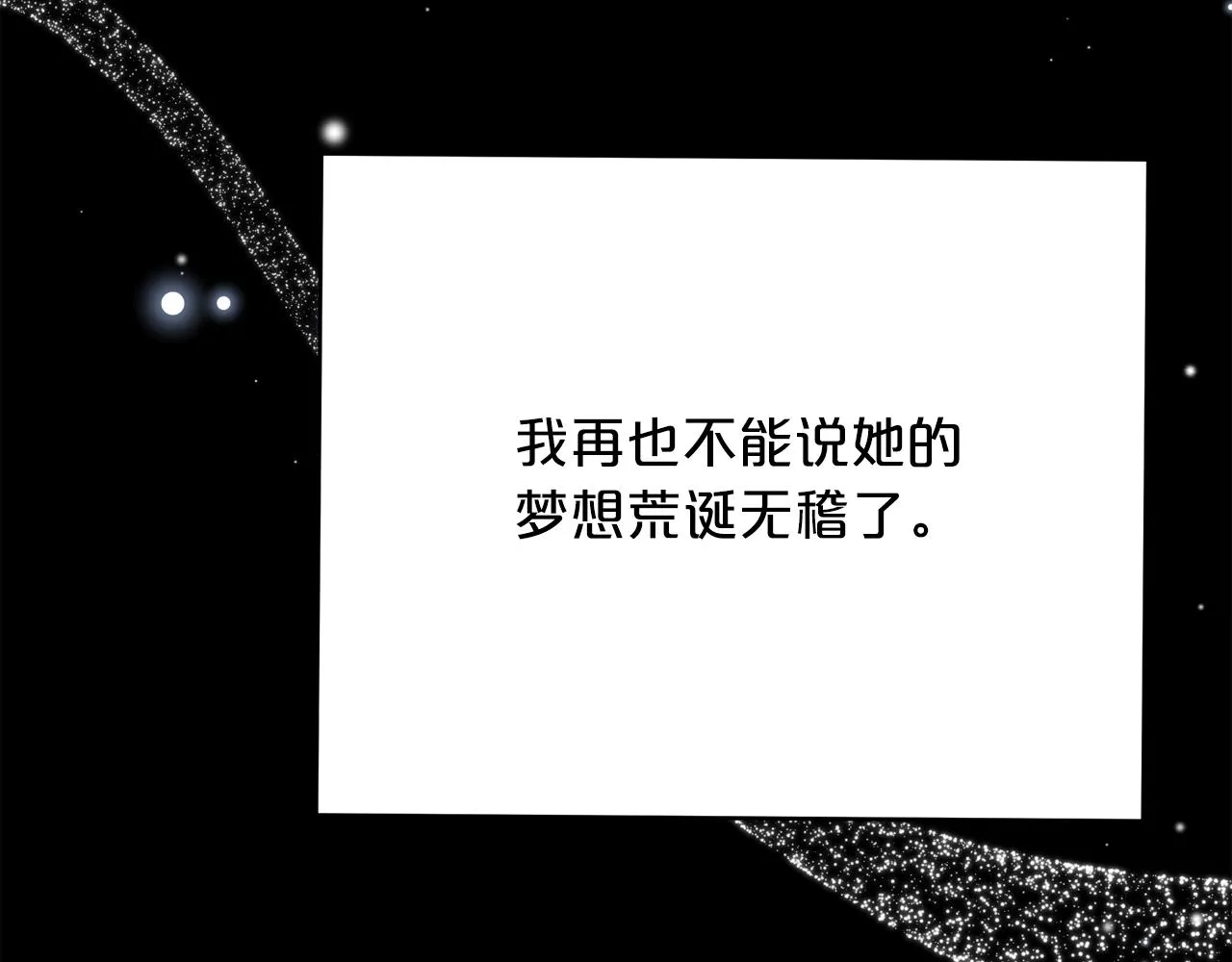 第89话 约定 第248页