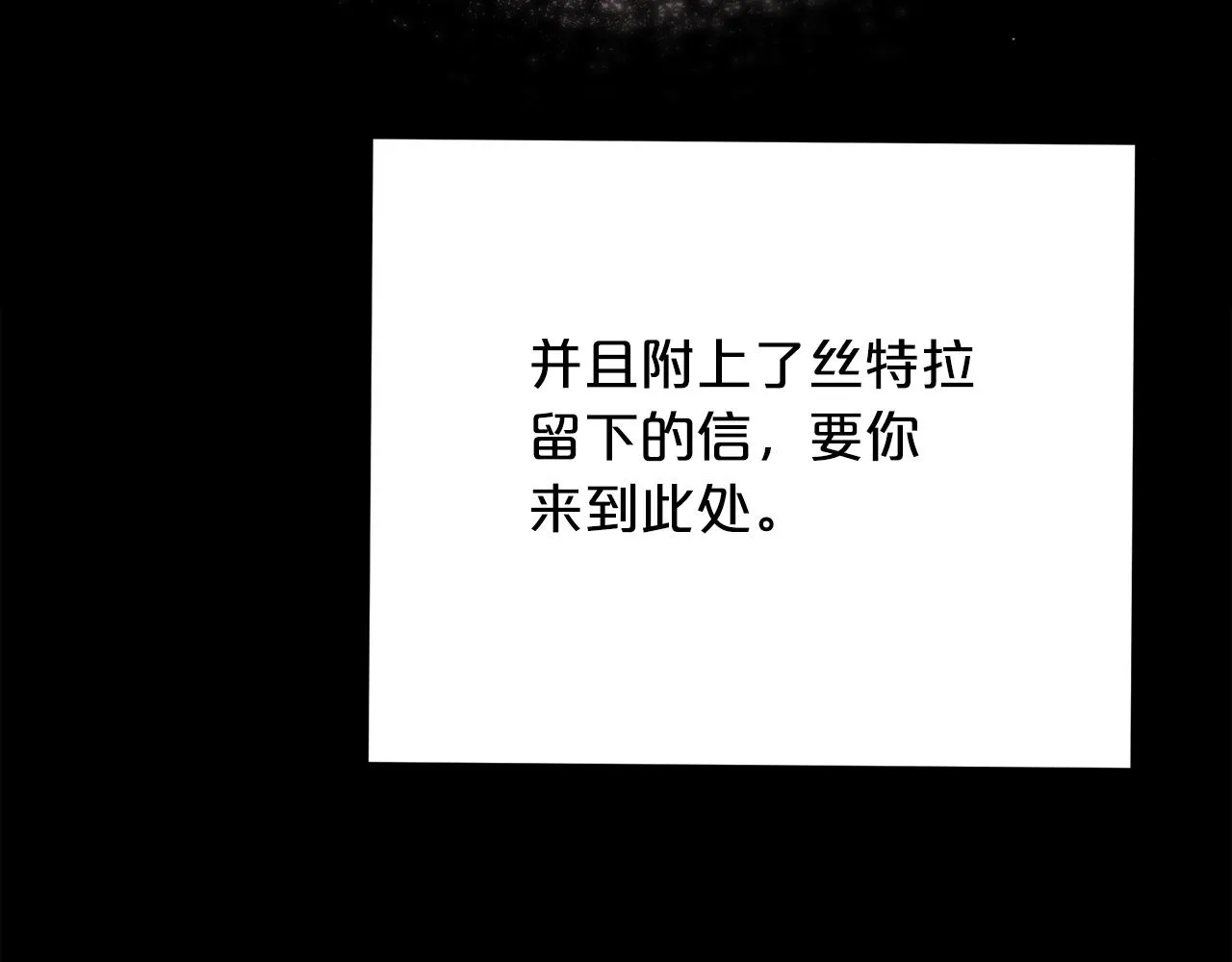 第89话 约定 第252页