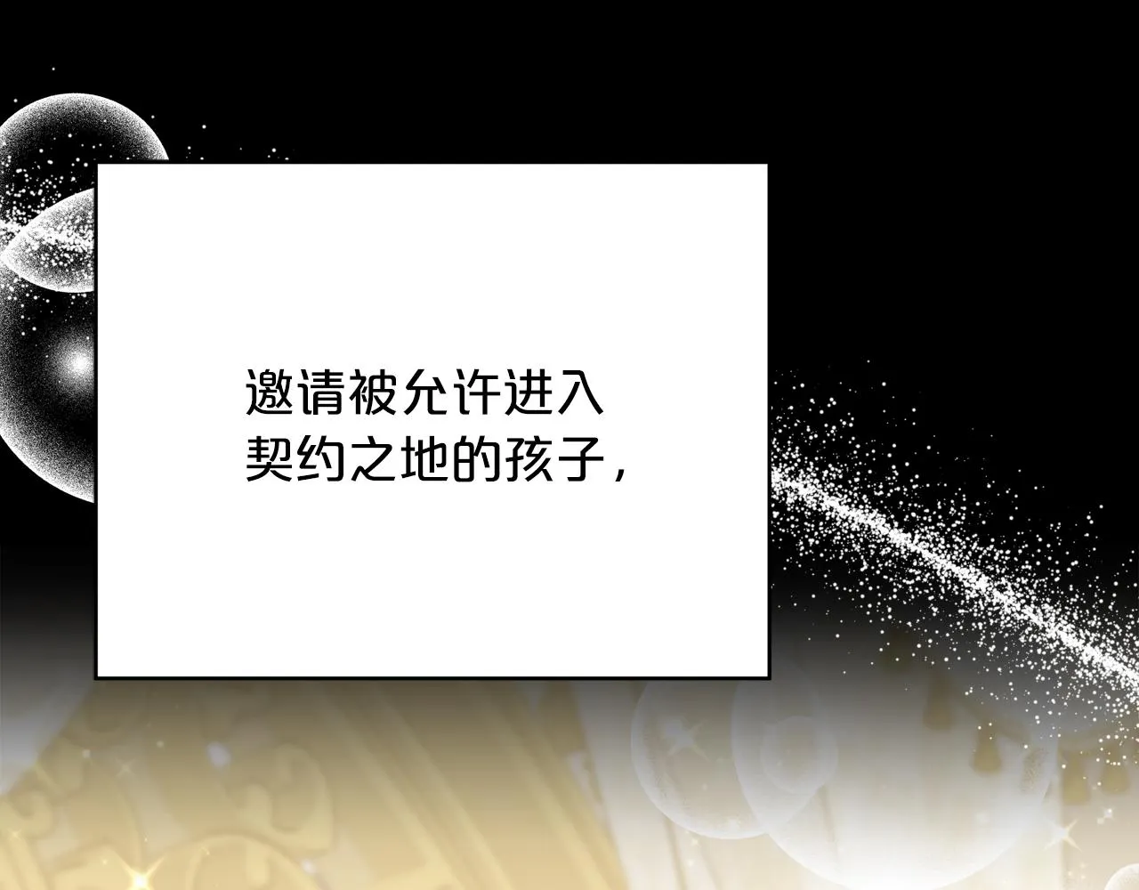 第89话 约定 第254页