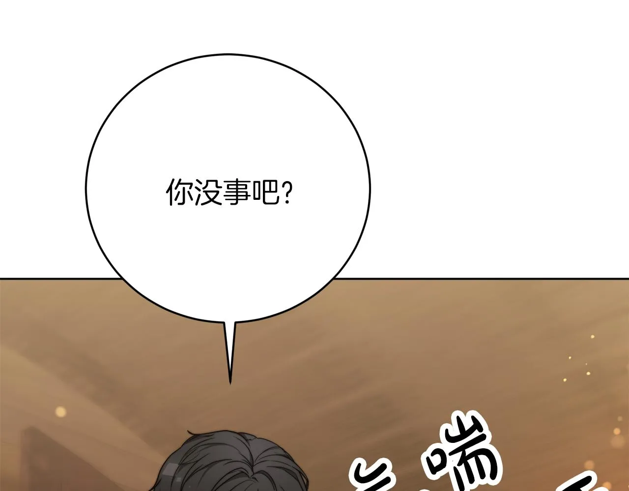 第90话 妈妈的心愿 第12页