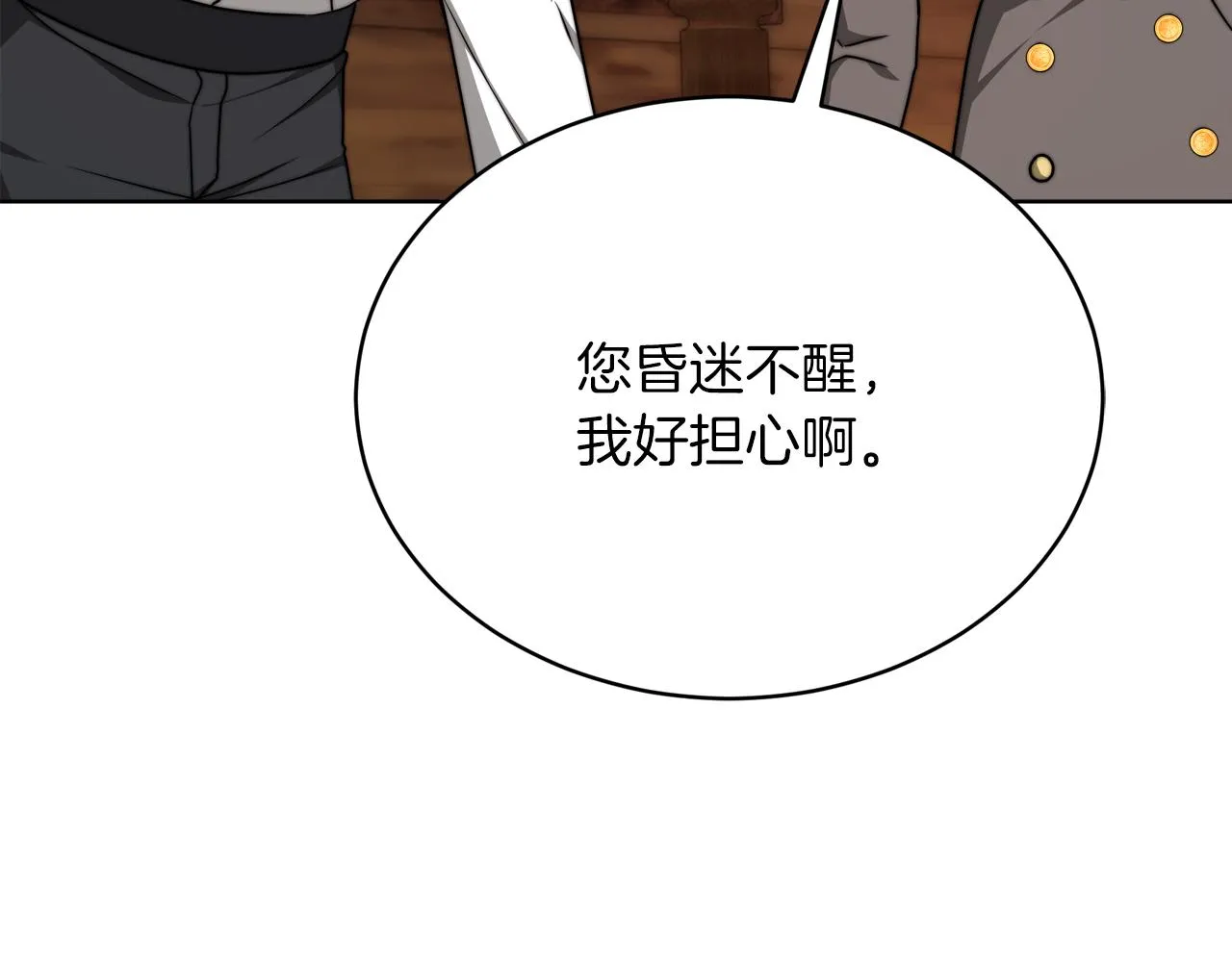 第90话 妈妈的心愿 第14页