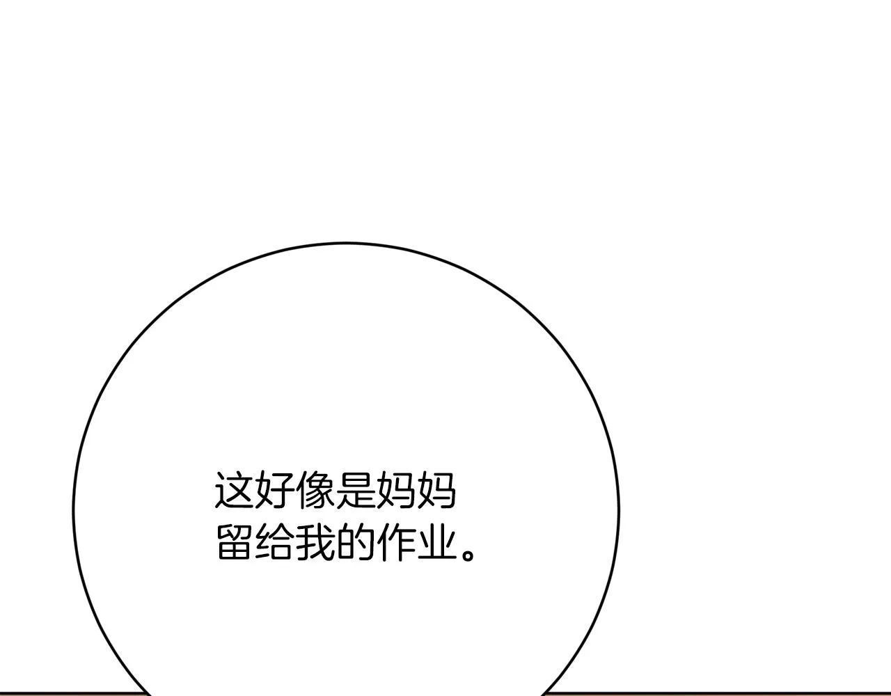 第90话 妈妈的心愿 第34页