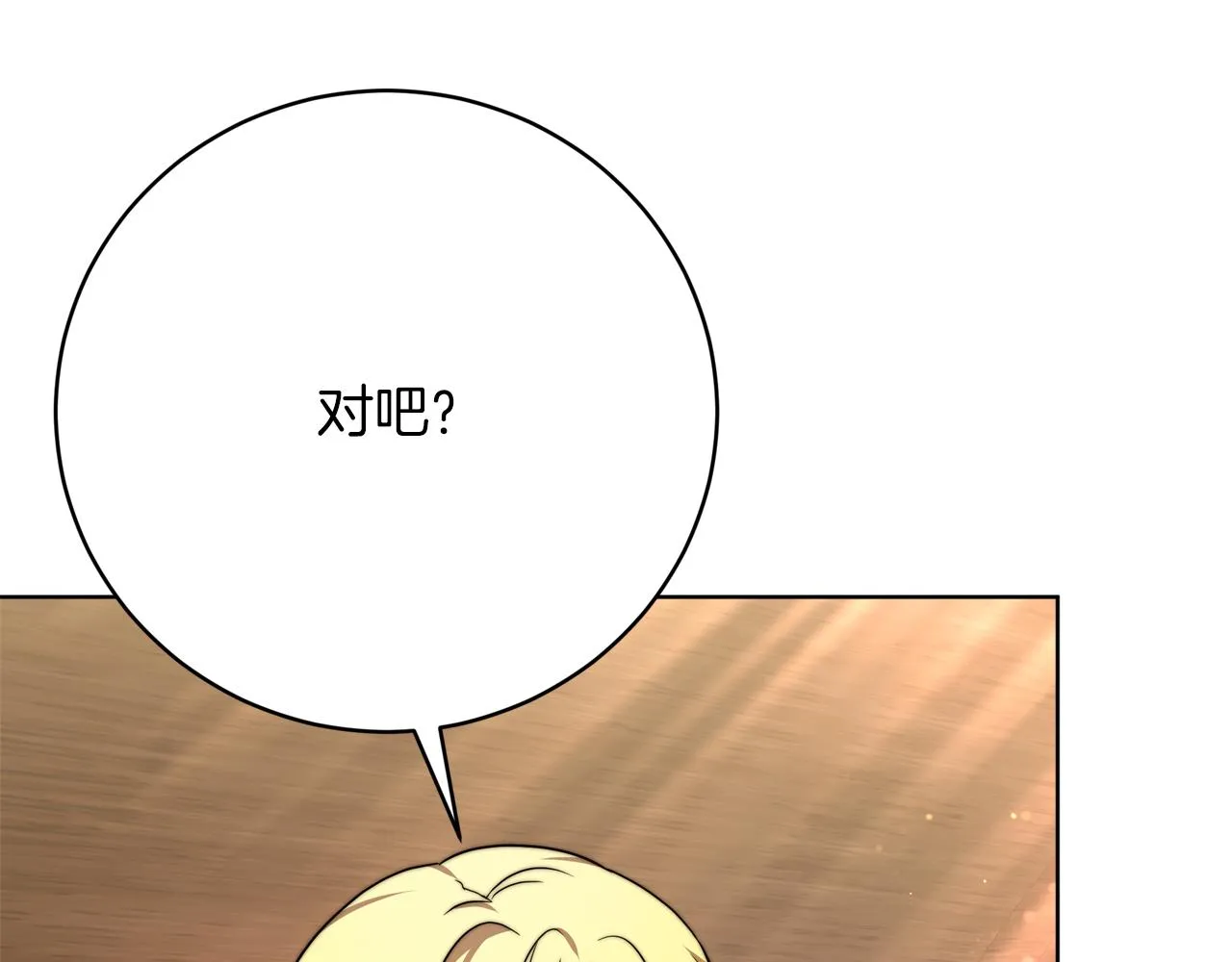 第90话 妈妈的心愿 第45页
