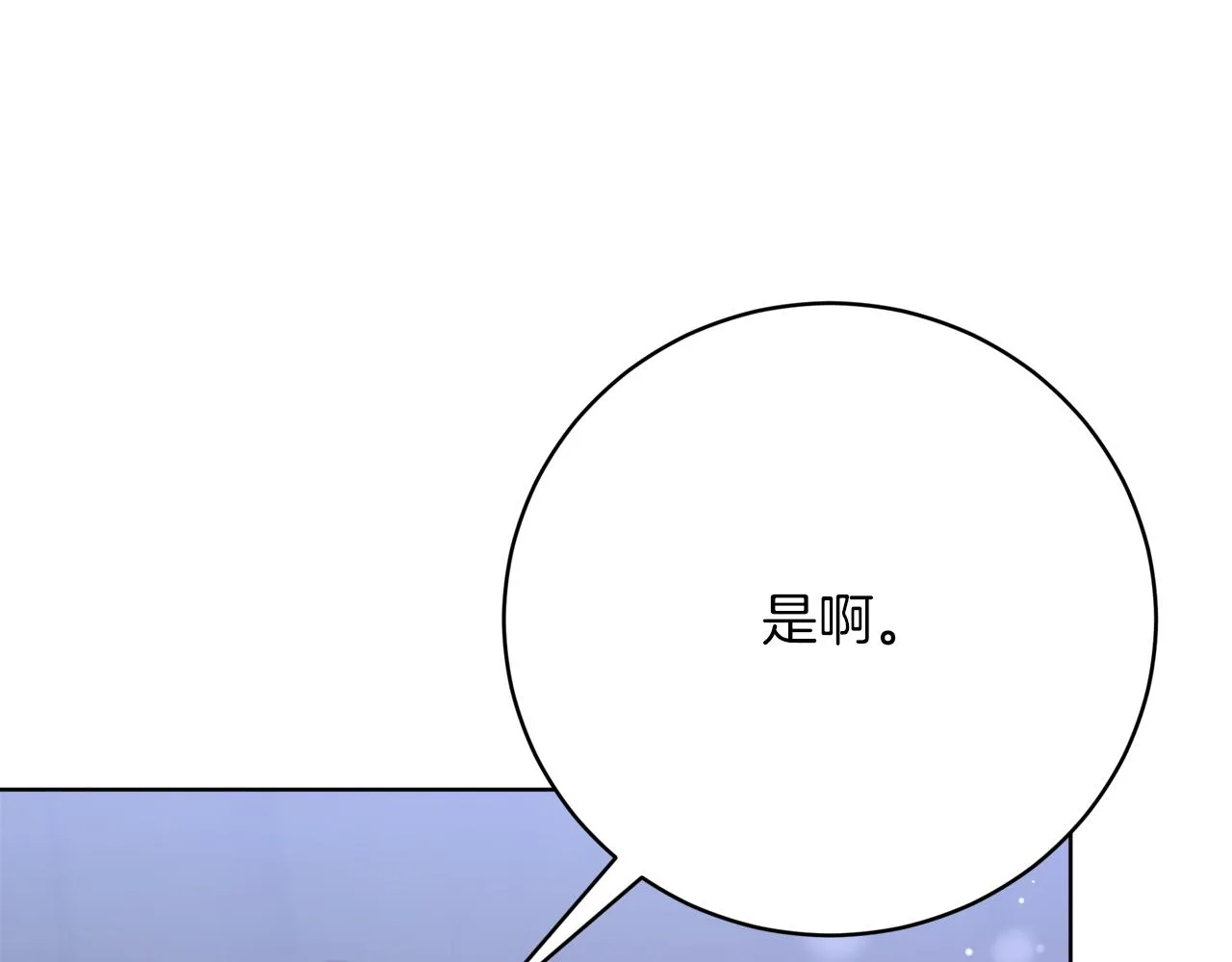 第90话 妈妈的心愿 第59页