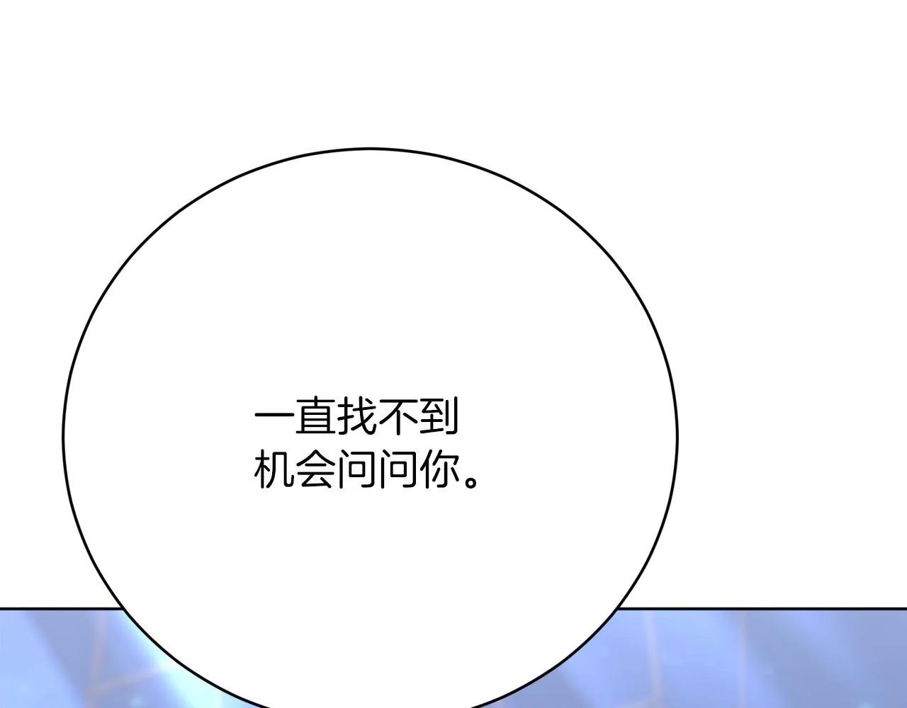 第90话 妈妈的心愿 第74页