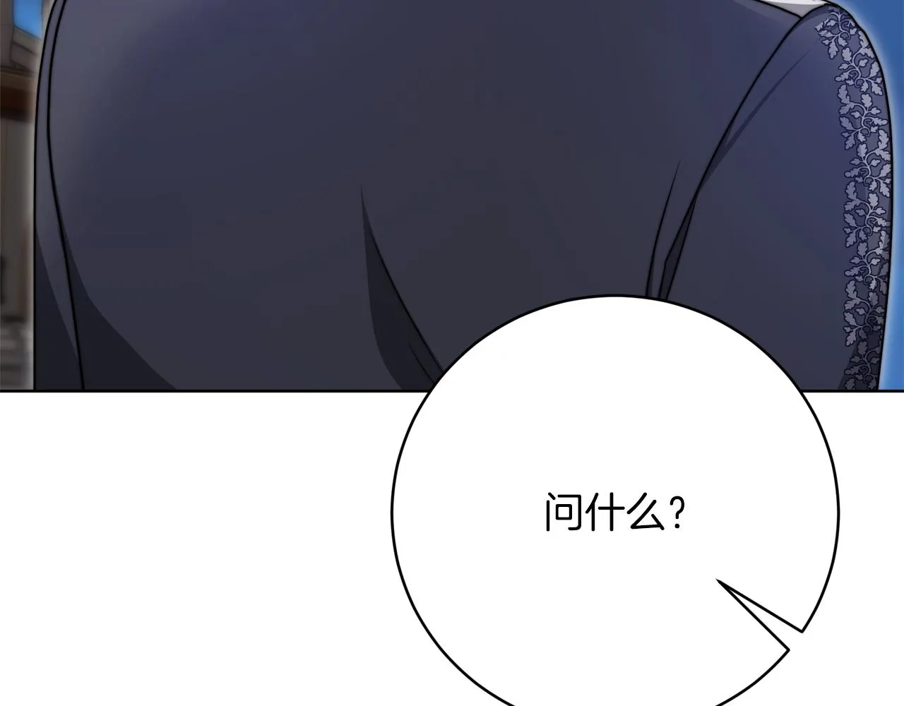 第90话 妈妈的心愿 第76页
