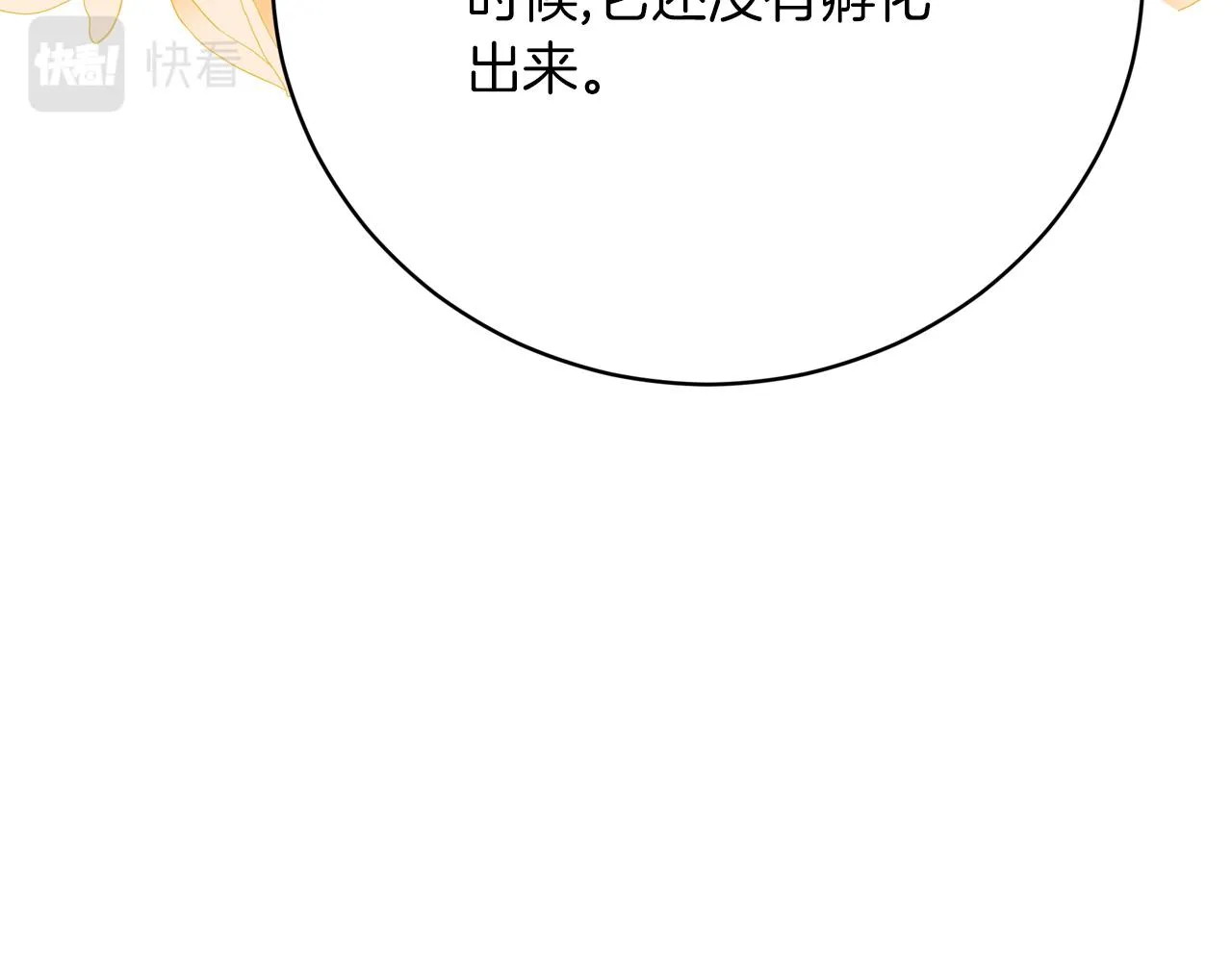 第90话 妈妈的心愿 第87页