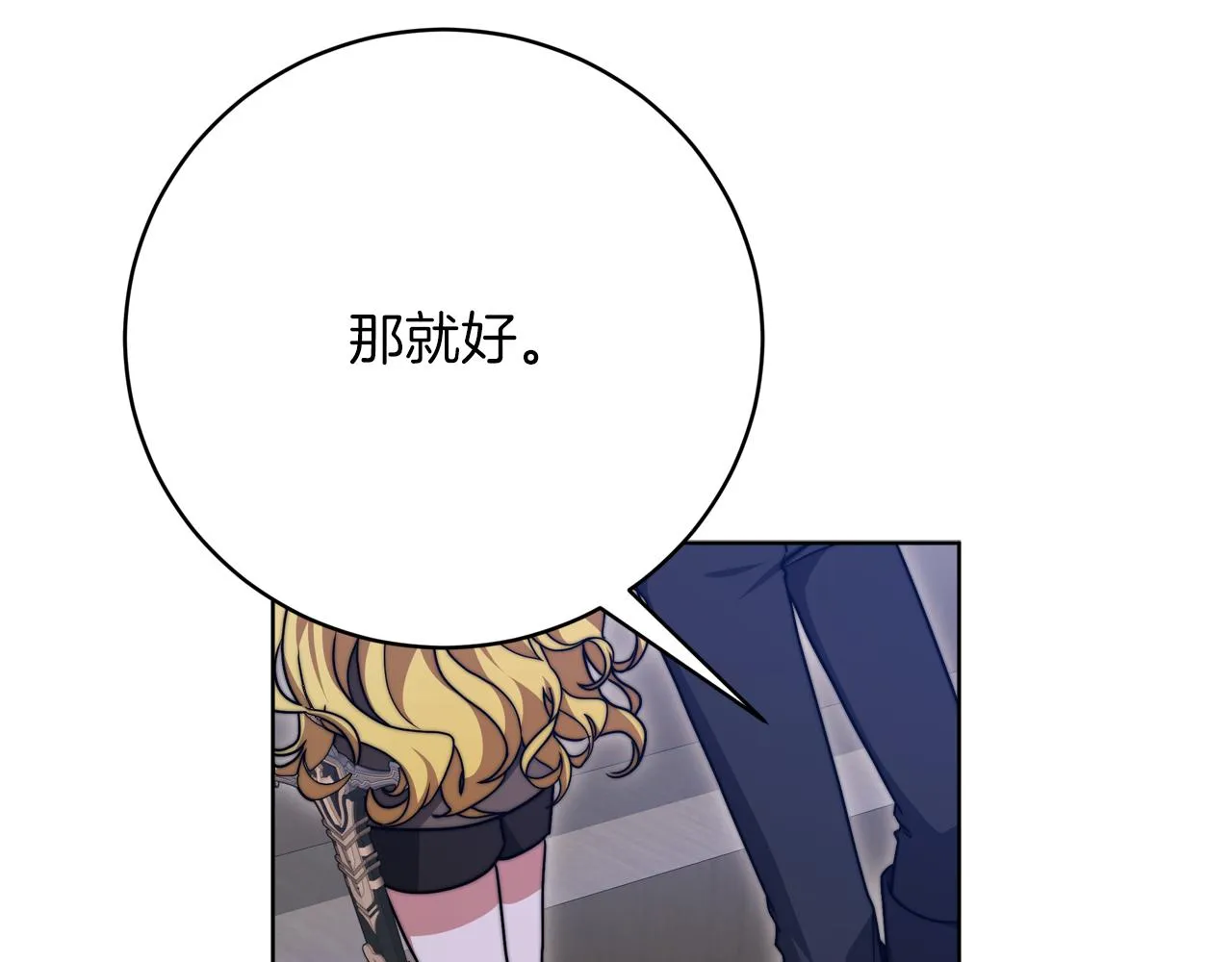 第90话 妈妈的心愿 第89页