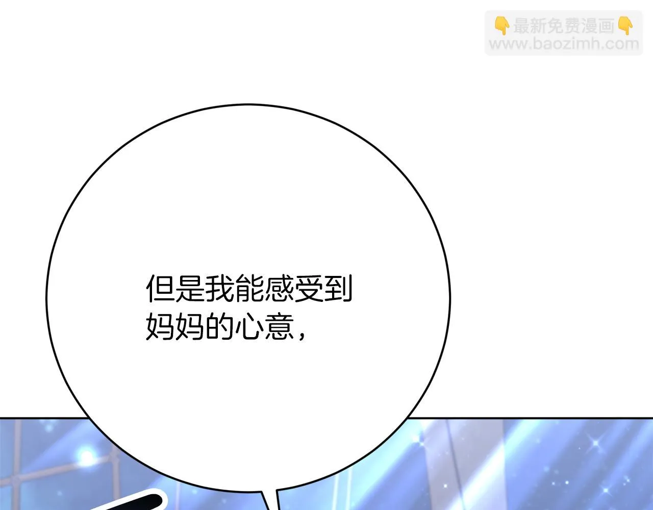 第90话 妈妈的心愿 第92页