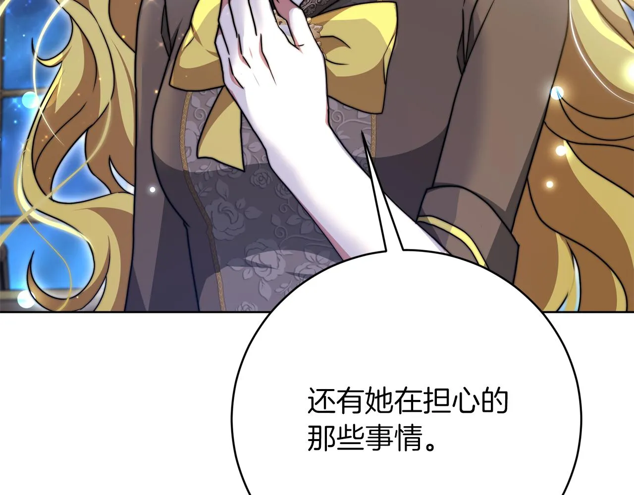 第90话 妈妈的心愿 第94页