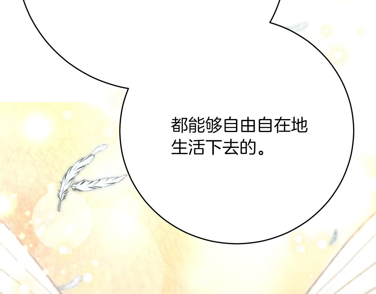 第90话 妈妈的心愿 第97页