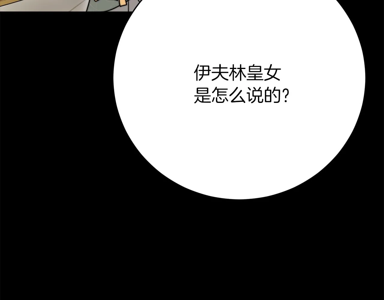第90话 妈妈的心愿 第109页