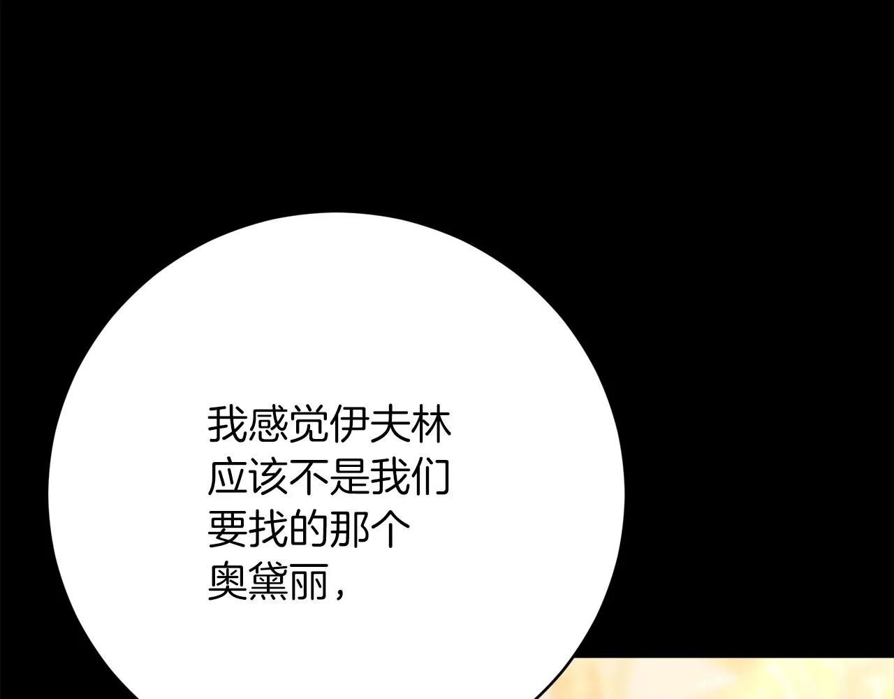 第90话 妈妈的心愿 第110页