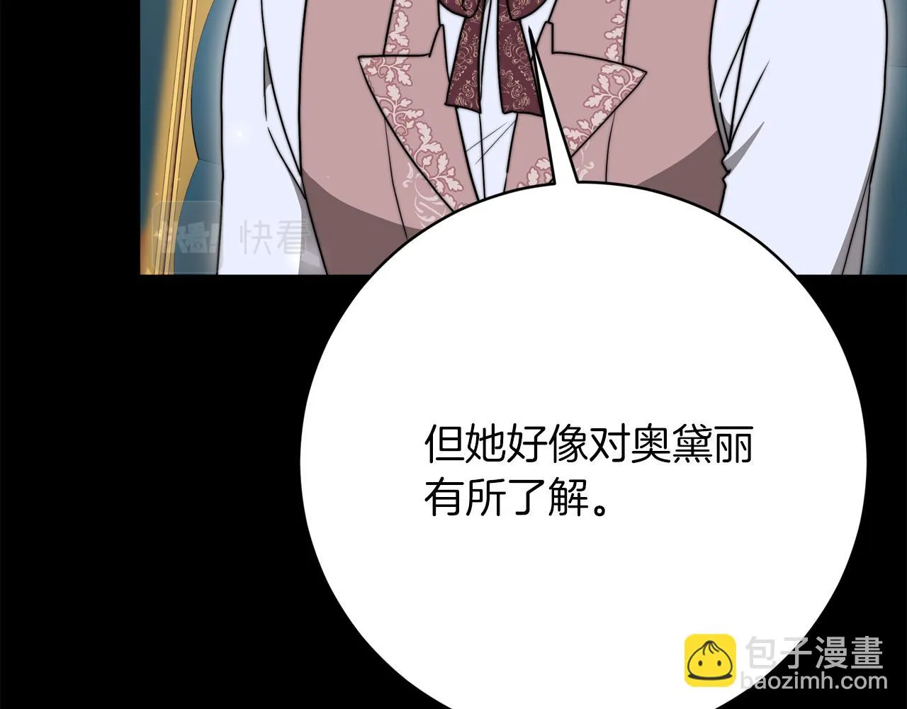 第90话 妈妈的心愿 第112页