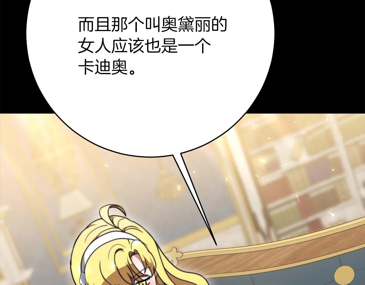 第90话 妈妈的心愿 第114页