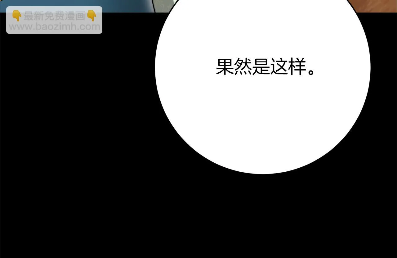 第90话 妈妈的心愿 第116页