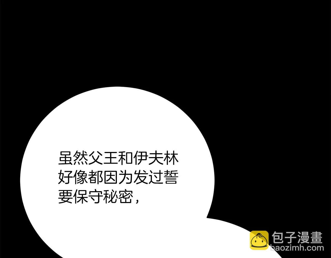 第90话 妈妈的心愿 第117页