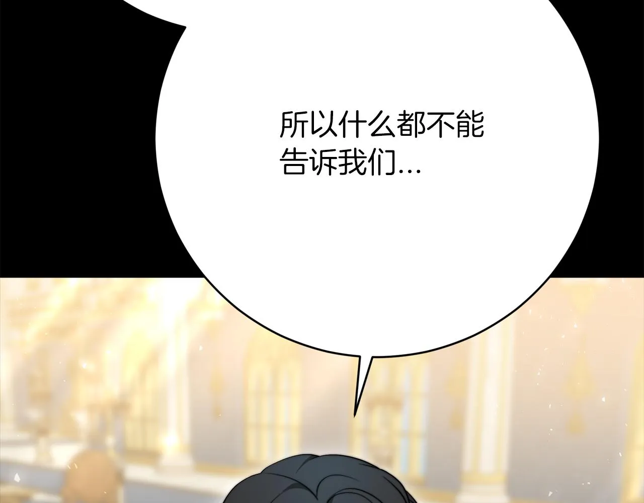 第90话 妈妈的心愿 第118页