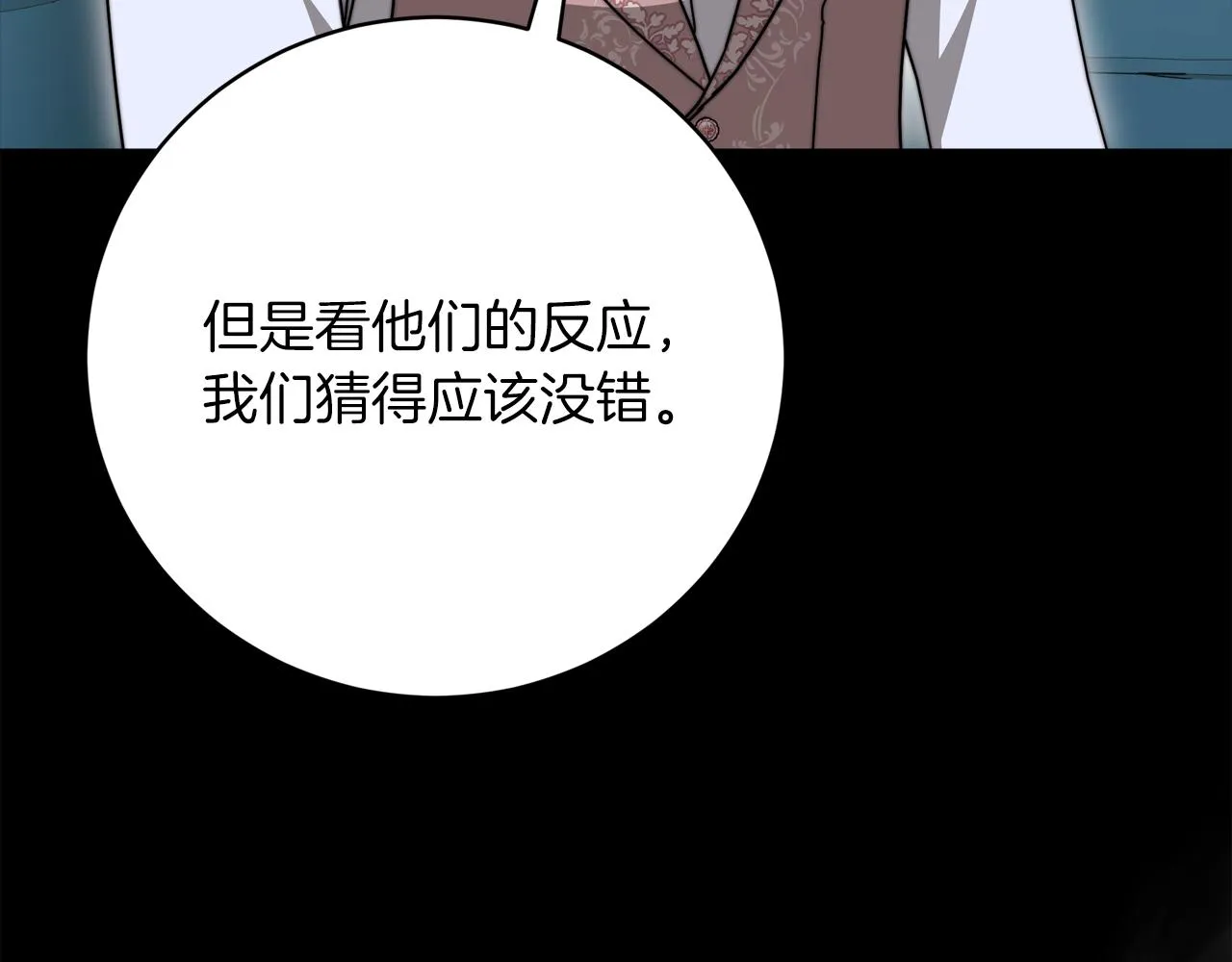 第90话 妈妈的心愿 第120页