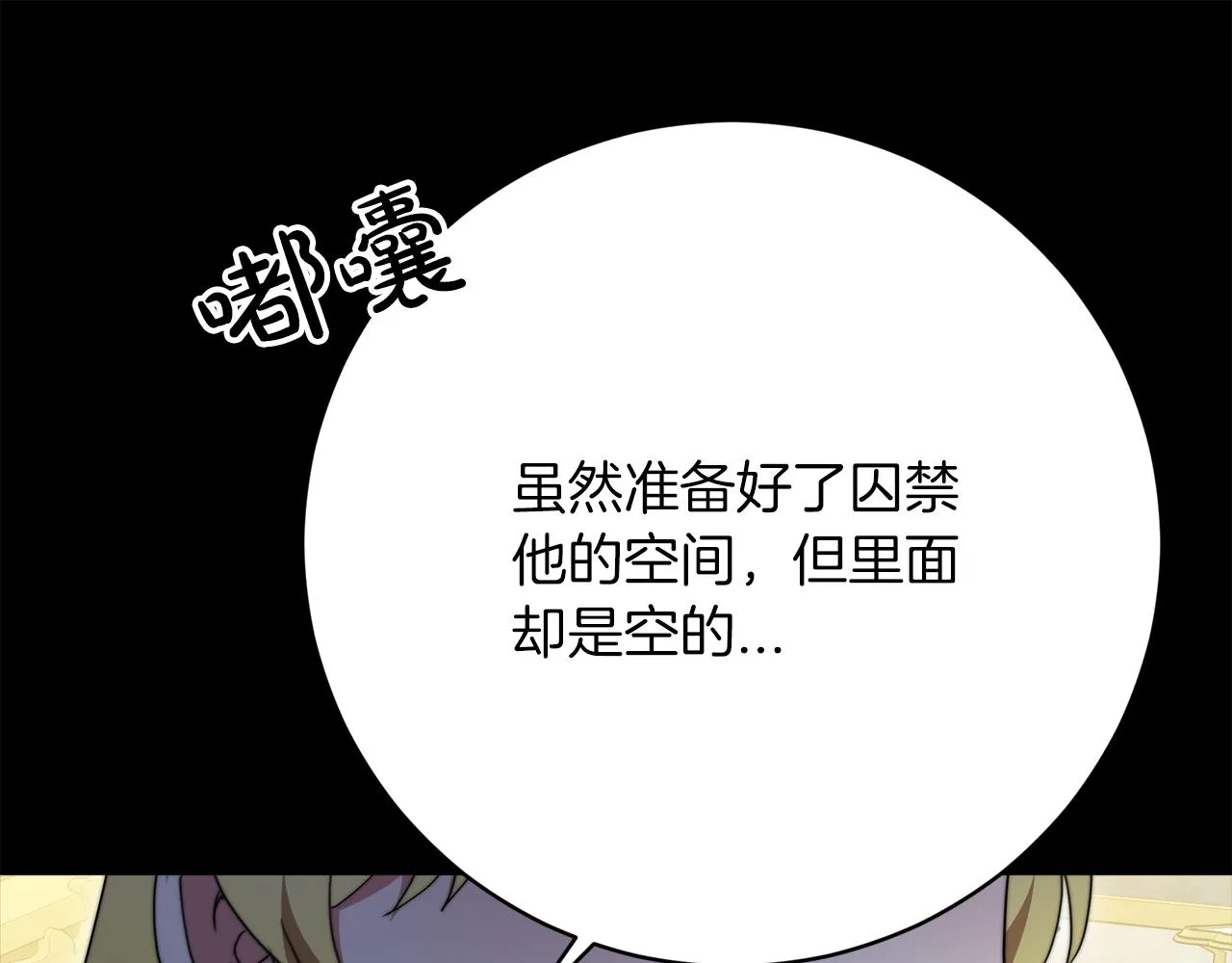 第90话 妈妈的心愿 第126页