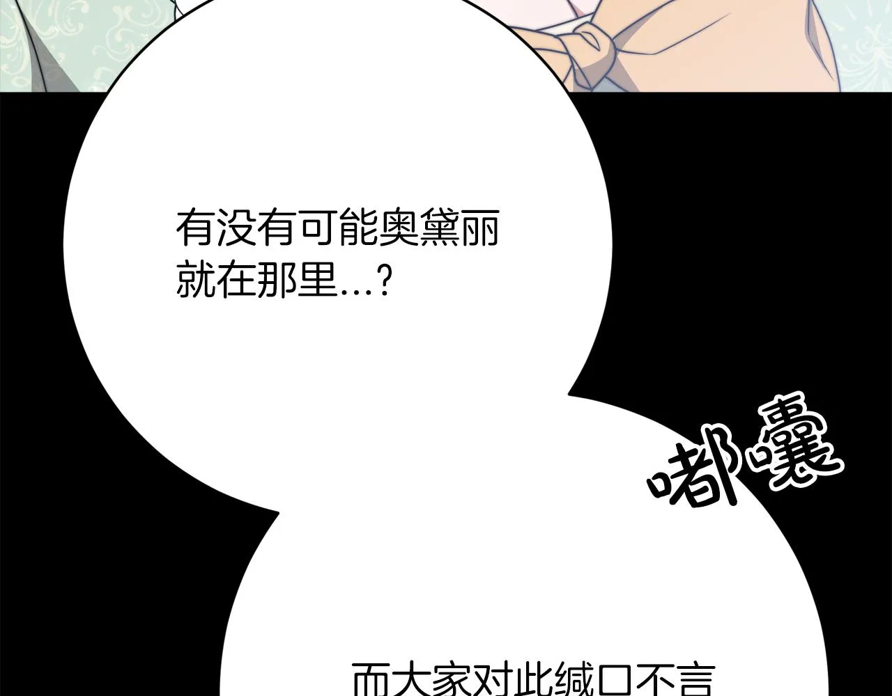 第90话 妈妈的心愿 第128页