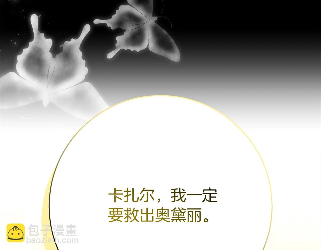 第90话 妈妈的心愿 第136页
