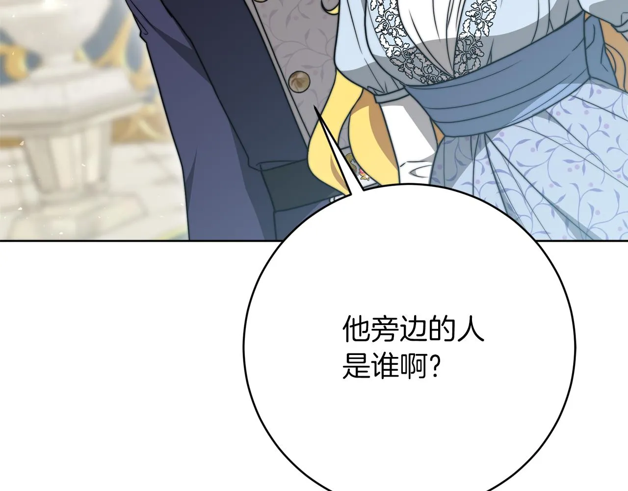 第90话 妈妈的心愿 第157页
