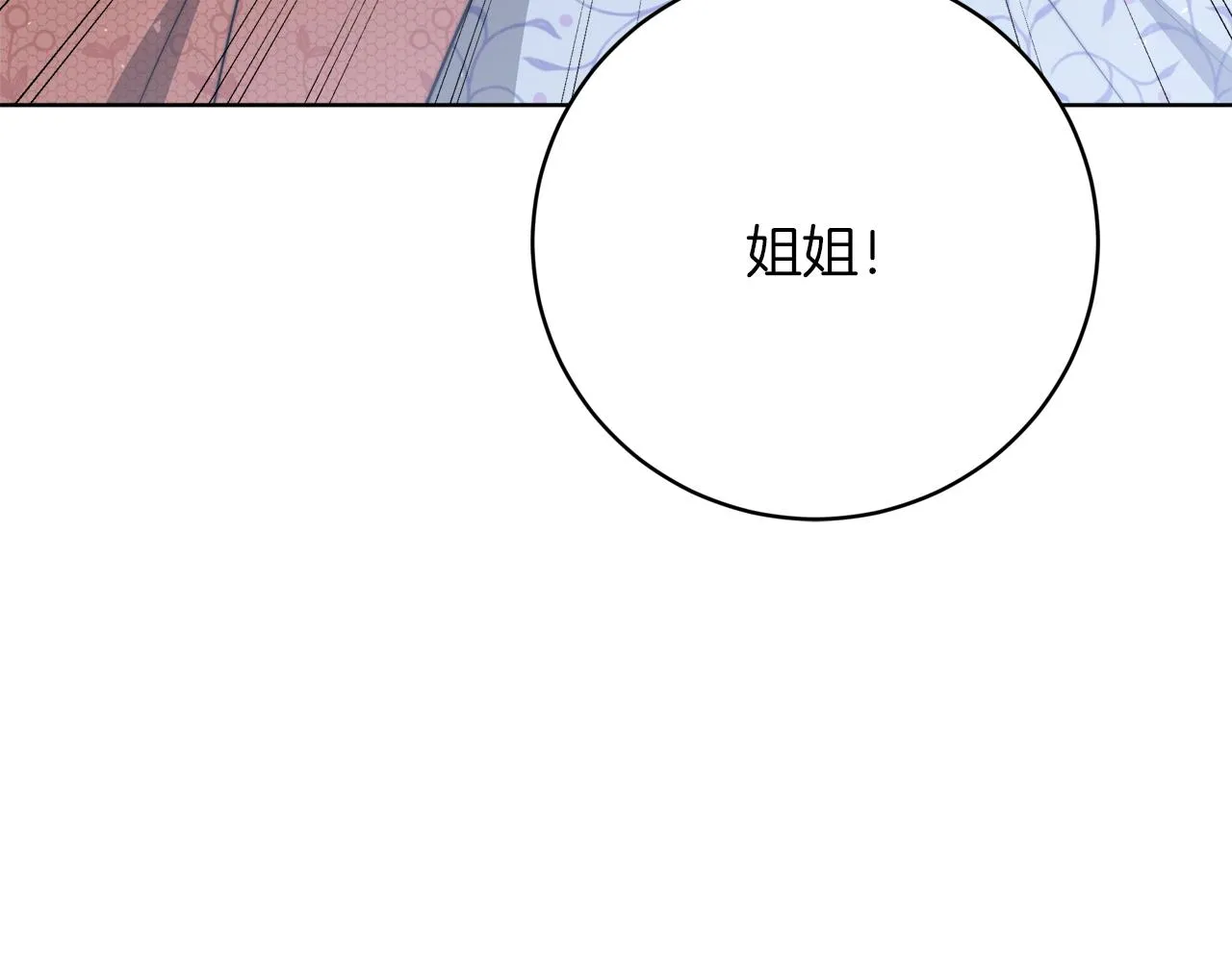 第90话 妈妈的心愿 第161页